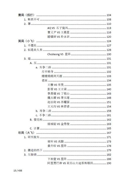 布局绝艺•高挂 商品图9