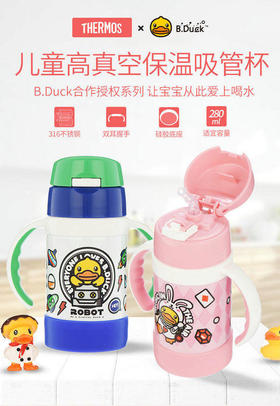 膳魔师小黄鸭双耳不锈钢吸管杯280ml