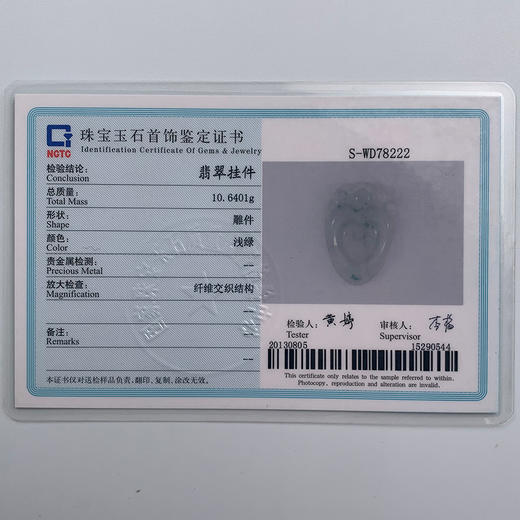 派瑞翡翠 翡翠挂件 糯冰种 飘蓝花 商品图4