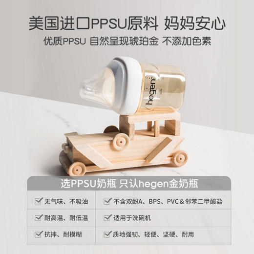 新加坡Hegen“至臻至爱”珊瑚海限量版奶瓶礼盒 商品图4