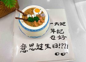 恶搞面条 下单前请仔细阅读商品详情