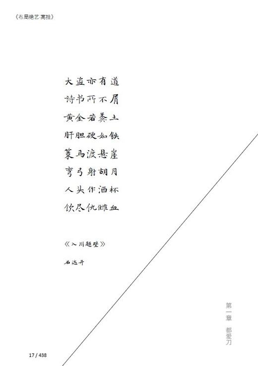 布局绝艺•高挂 商品图13