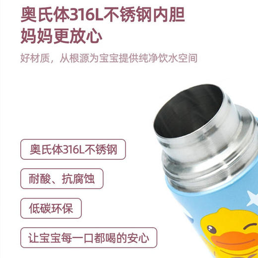 膳魔师小黄鸭不锈钢保温杯（赠杯套）TCMI-403FS400ml 商品图2