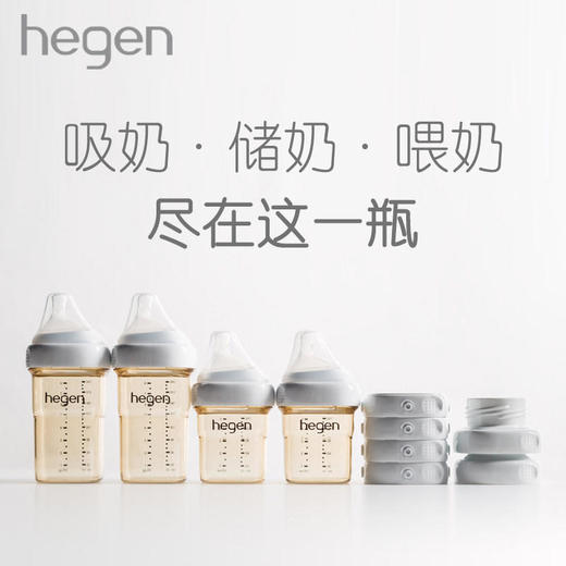 新加坡Hegen婴儿多功能PPSU奶瓶/瓶盖/杯盖/转换接口 商品图4