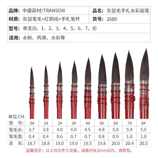 中盛画材 圆头水粉画笔金色铜丝红杆画笔水彩笔 商品图3