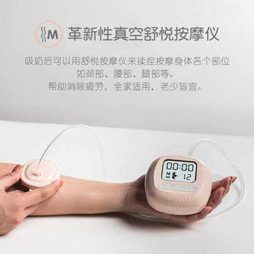 新加坡Hegen婴韵舒悦双边电动吸奶器礼盒 商品图3