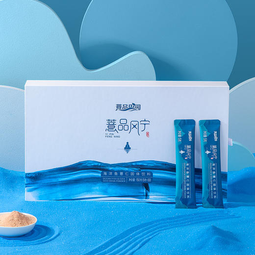 薏品田园 薏品风宁海洋鱼薏仁固体饮料平衡绛酸去风饮通30条精装 150g 商品图7