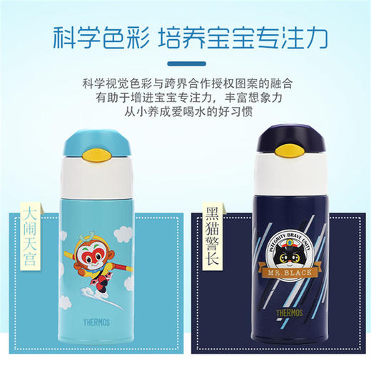 膳魔师大闹天宫/黑猫警长吸管保温杯礼盒 商品图1