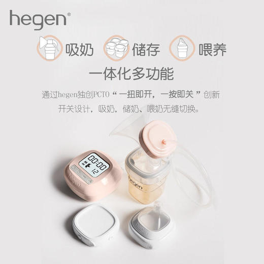新加坡Hegen婴韵舒悦双边电动吸奶器礼盒 商品图2