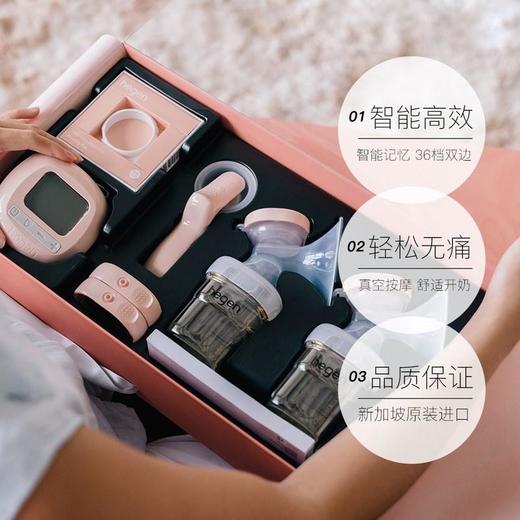 新加坡Hegen婴韵舒悦双边电动吸奶器礼盒 商品图1