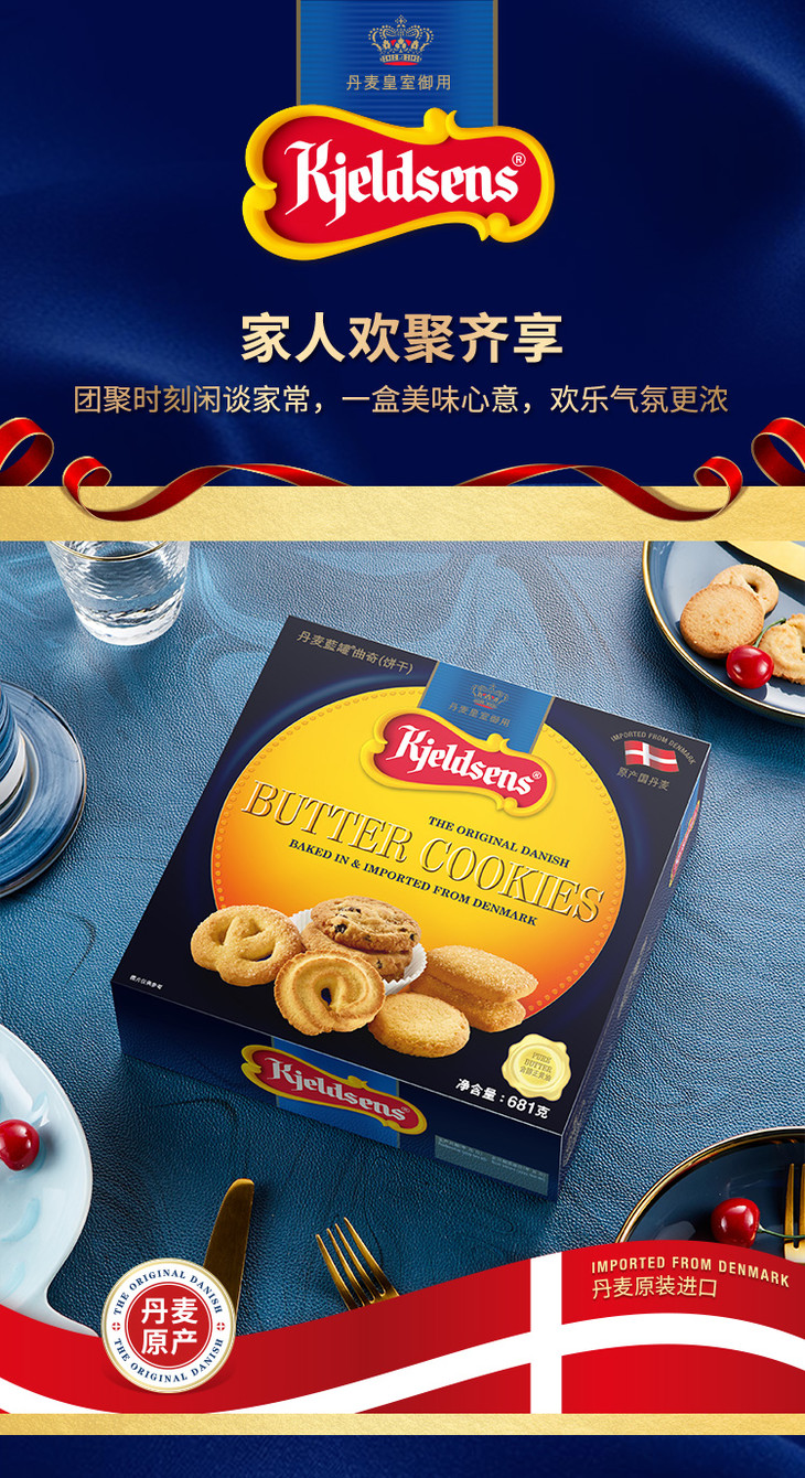 【蓝罐曲奇】丹麦原产进口饼干休闲零食糕点681g