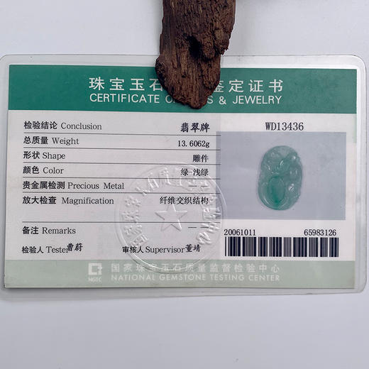 派瑞翡翠 翡翠挂件 糯种 飘翠 商品图4