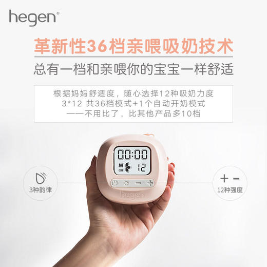 新加坡Hegen婴韵舒悦双边电动吸奶器礼盒 商品图5