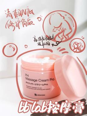 日本BbLaboratories胎盘素PH按摩膏霜清洁毛孔脸部面部粉色大粉罐