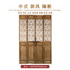 屏风套4 屏风隔断墙 客厅办公室移动 卧室遮挡 复古装饰家用 商品缩略图1