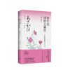 牵牛花浮世无篱笆 千代尼俳句250 陈黎 张芬龄 著 日本文学诗词书籍 商品缩略图0