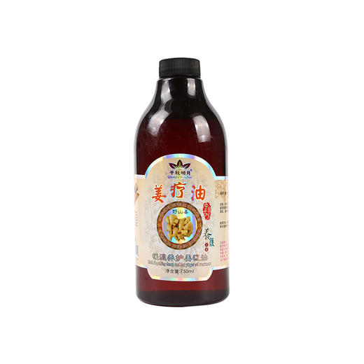 千秋明月姜疗油全身肩颈面部按摩发热推拿推背刮痧通经络养护精油 商品图0