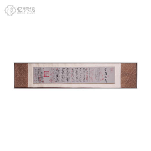 真丝织锦-兰亭序（晋唐心印） 商品图1