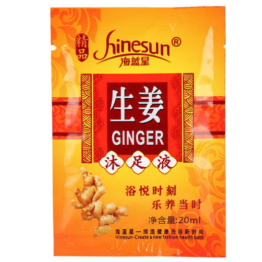 海蓝星生姜足浴剂足浴店专用小包袋装洗脚液美容院女士泡脚 商品图2