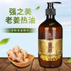 老姜热油全身按摩精油身体通经络发热身体推拿推背刮痧推油家用 商品缩略图0