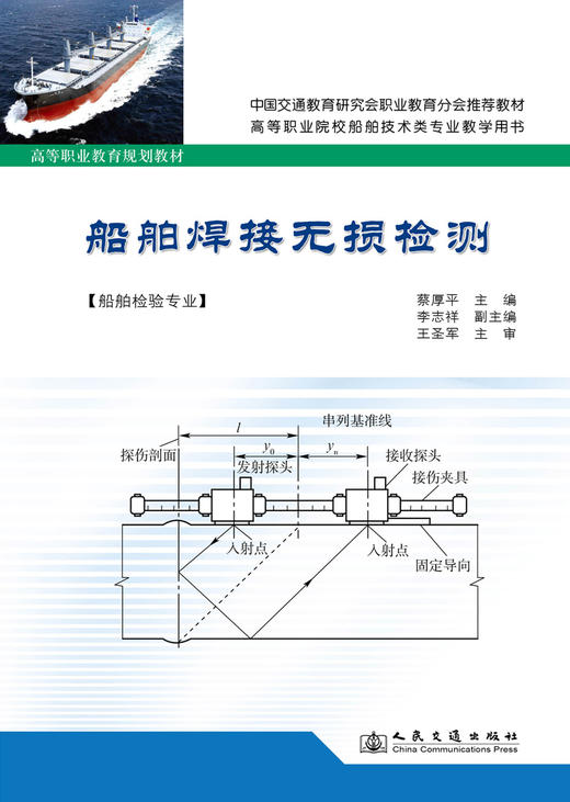 船舶焊接无损检测 商品图2