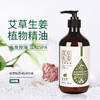 艾草生姜按摩精油全身体按摩刮痧通经络开背美容院推油通用正品 商品缩略图0