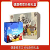 健康煮意.杂粮礼盒 商品缩略图0