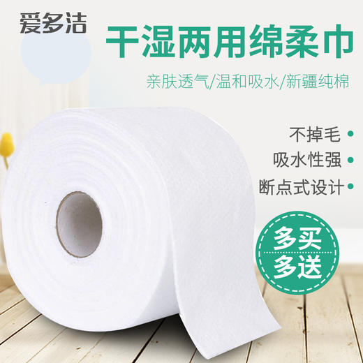 洗脸巾女洁面巾纯棉一次性洗面纸擦脸美容加厚卸妆棉化妆棉专用 商品图1