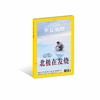 《华夏地理》杂志2019年9月--北极在发烧】 商品缩略图0