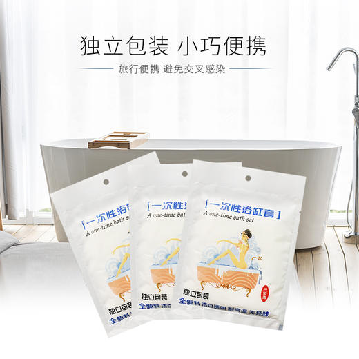 一次性泡澡袋洗澡袋子浴袋浴缸套成人超大号家用旅行浴缸袋加厚 商品图2