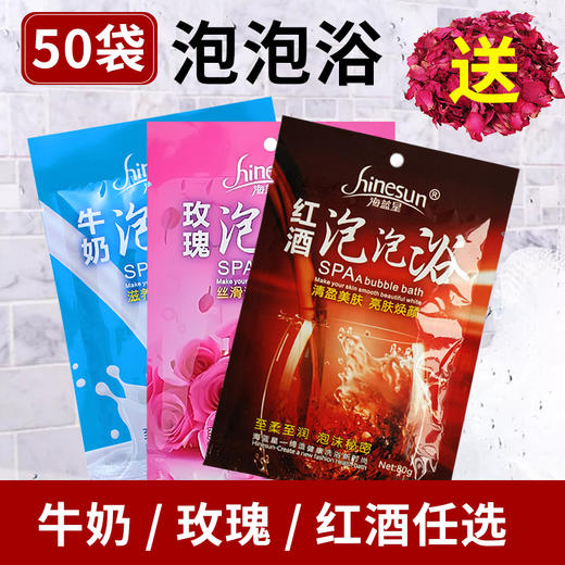 牛奶浴泡澡嫩白泡泡浴液美白家用泡浴泡澡用品儿童美肤干花瓣玫瑰 商品图2