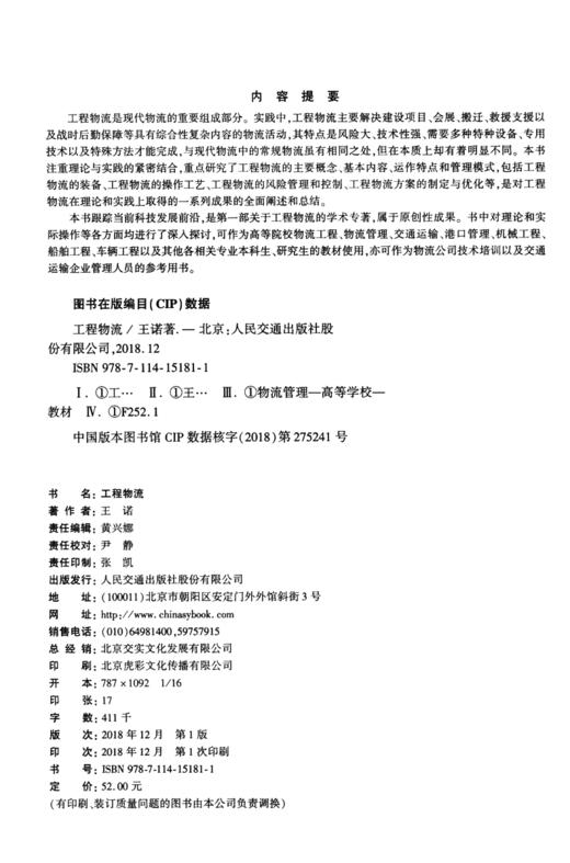 工程物流 商品图3