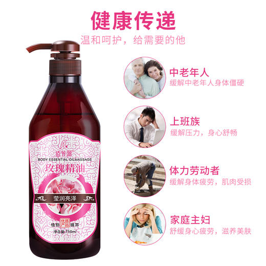 玫瑰按摩精油身体滋润按摩护肤开背肩颈刮痧油面部美容院同款推油 商品图0
