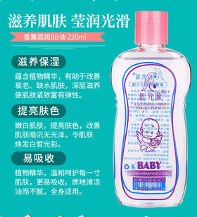 护肤护发精油女按摩全身脸部面部身体润肤开背润肤油通护肤bb油