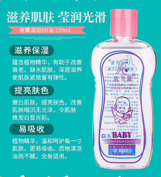 护肤护发精油女按摩全身脸部面部身体润肤开背润肤油通护肤bb油 商品图0