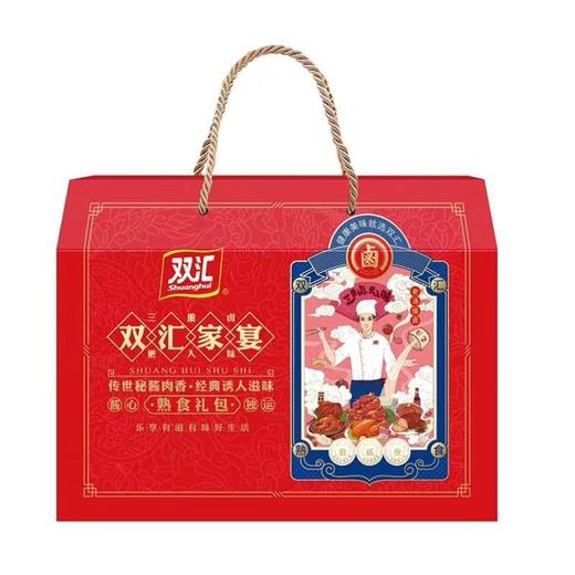 双汇熟食礼盒套装 商品图1