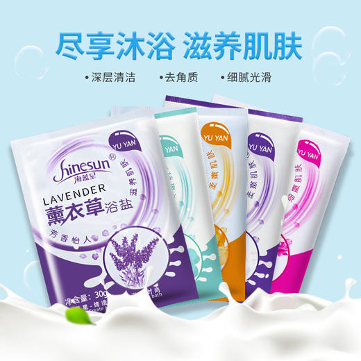 袋装牛奶沐浴盐泡澡泡脚足浴盐足部后背去角质全身洗浴洗澡香浴盐 商品图1