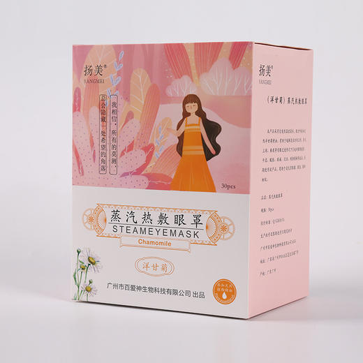 10贴蒸汽眼罩热敷眼镜罩缓解眼疲劳舒缓男女睡觉遮光护眼发热眼贴 商品图3