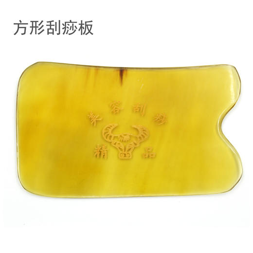 包邮天然牛角刮痧板 全身通经络 面部背部刮痧家用美容院刮痧 商品图2