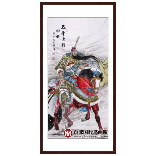 高云鹏《五虎上将》68cm*138cm*5 人物五条屏作品 玄关挂画 商品图7