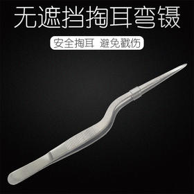 掏耳勺小镊子掏耳朵夹耳屎采耳儿童夹子工具套装居家专业扣挖耳勺