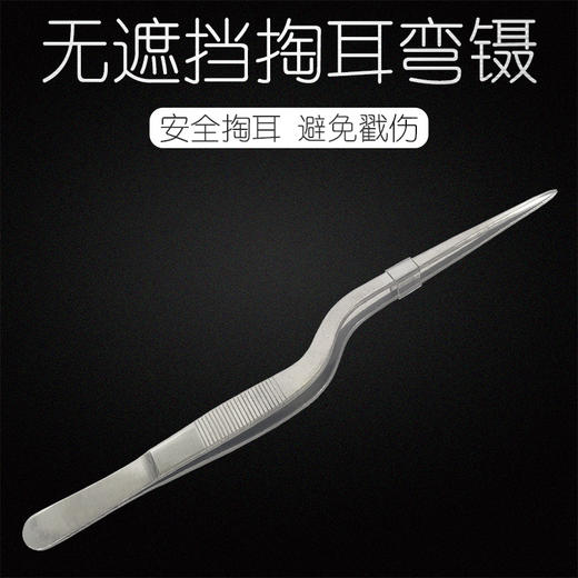 掏耳勺小镊子掏耳朵夹耳屎采耳儿童夹子工具套装居家专业扣挖耳勺 商品图0