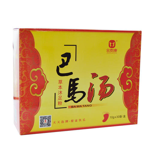 巴马汤泡脚粉去濕寒足浴粉艾草洗脚包广西瑶浴泡脚药包足浴店家用 商品图2