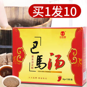 巴马汤泡脚粉去濕寒足浴粉艾草洗脚包广西瑶浴泡脚药包足浴店家用