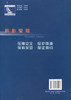 船舶管理(驾驶专业) 商品缩略图1