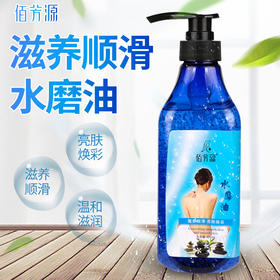 水摩油免洗按摩精油SPA会所按摩润滑滋润精油全身推背身体按摩油