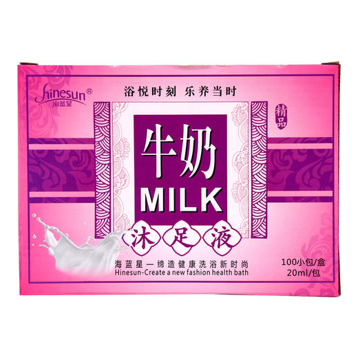 海蓝星牛奶沐足剂洗脚店专用足浴剂小包袋装泡脚牛奶足浴包邮 商品图3