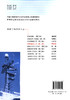 船体修造工艺（第二版） 商品缩略图1