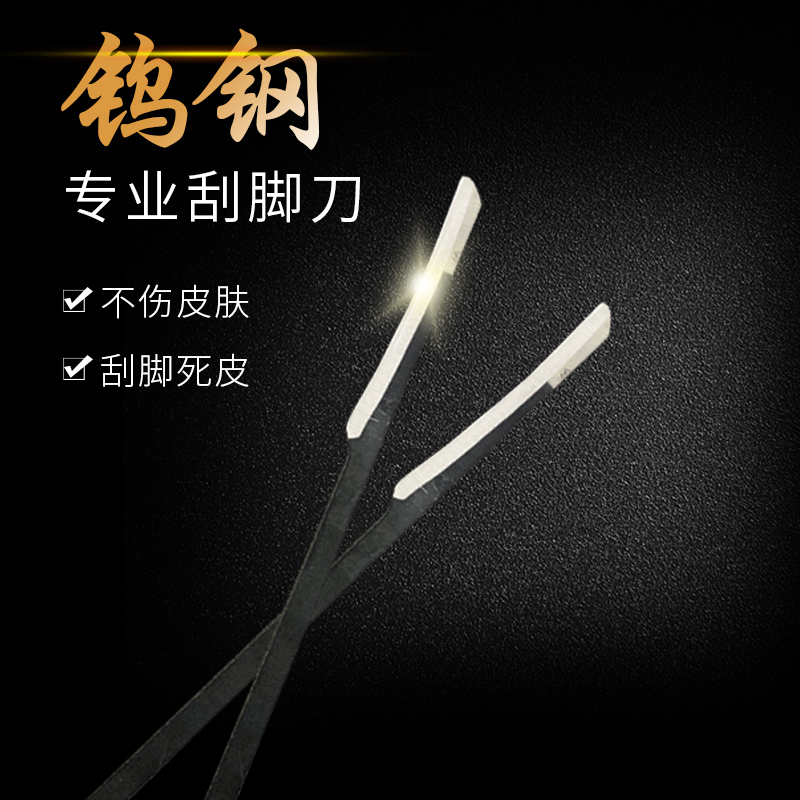 专业修脚刀套装扬州刮刀刀炎甲沟灰指甲专用工具扦脚家用技师单件