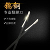 专业修脚刀套装扬州刮刀刀炎甲沟灰指甲专用工具扦脚家用技师单件 商品缩略图0